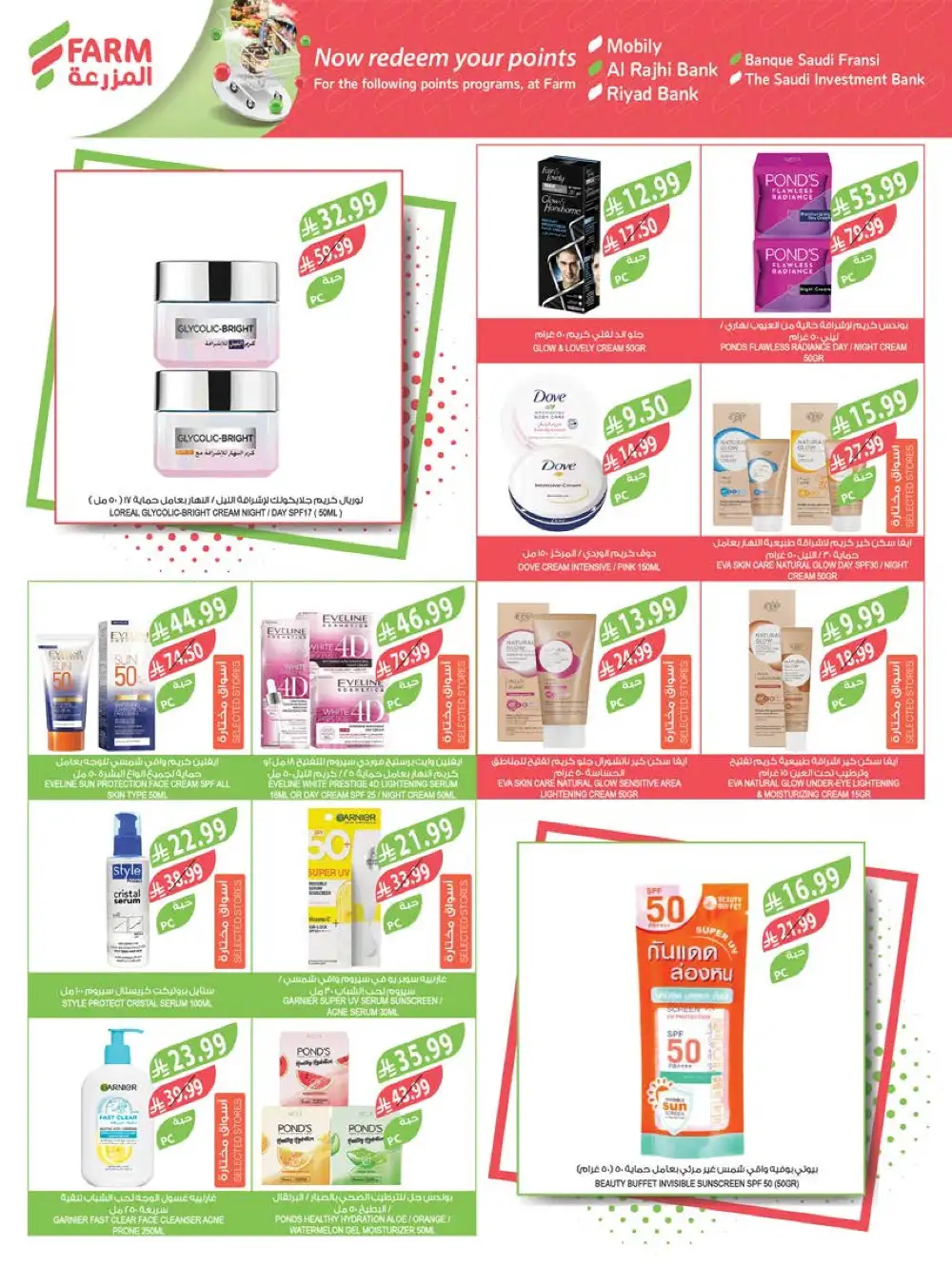 Farm Superstores Saudi Beauty Festival Deals | Live Deals page 3