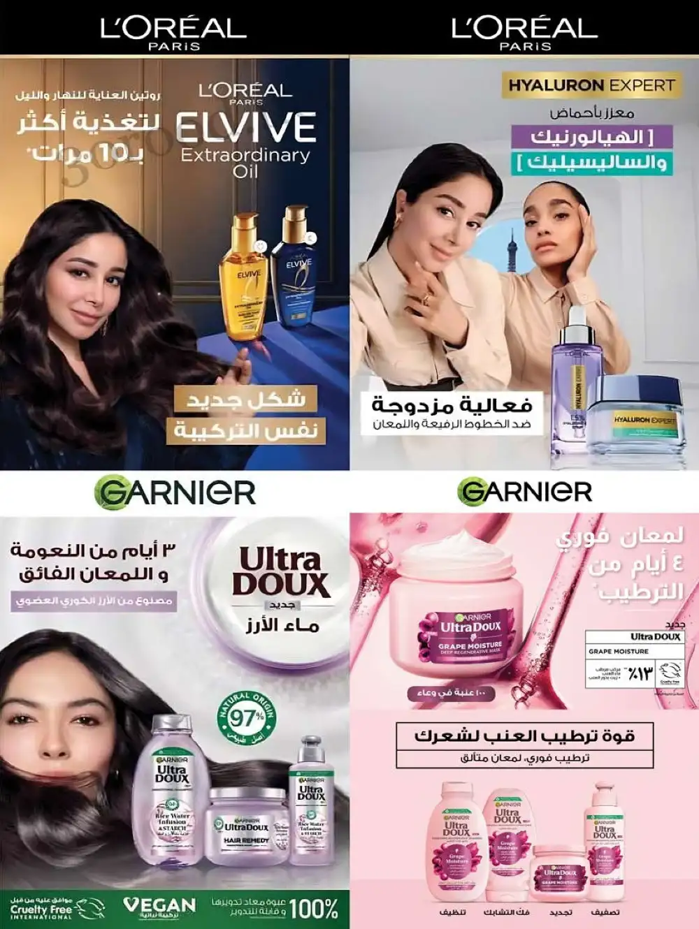 Farm Superstores Saudi Beauty Festival Deals | Live Deals page 4