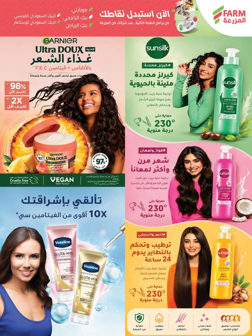 Farm Superstores Saudi Beauty Festival Deals | Live Deals page 8