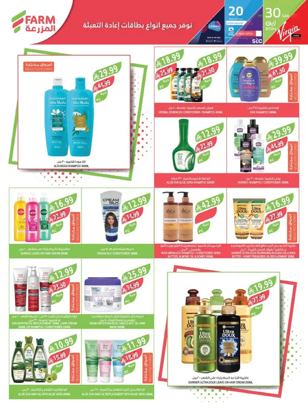 Farm Superstores Saudi Beauty Festival Deals | Live Deals page 9