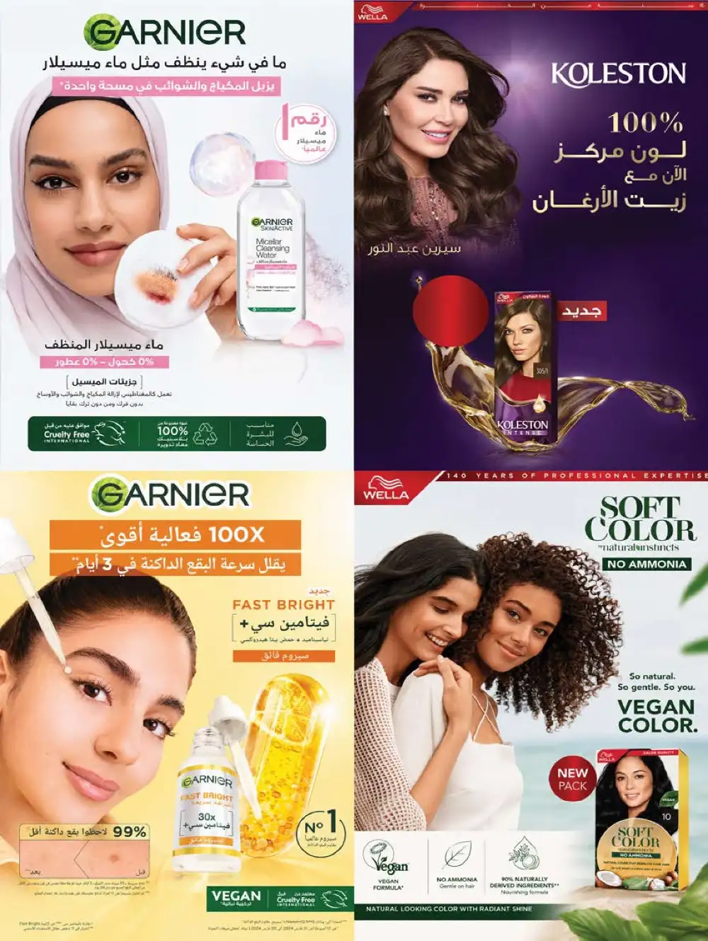 Farm Superstores Saudi Beauty Festival Deals | Live Deals page 10