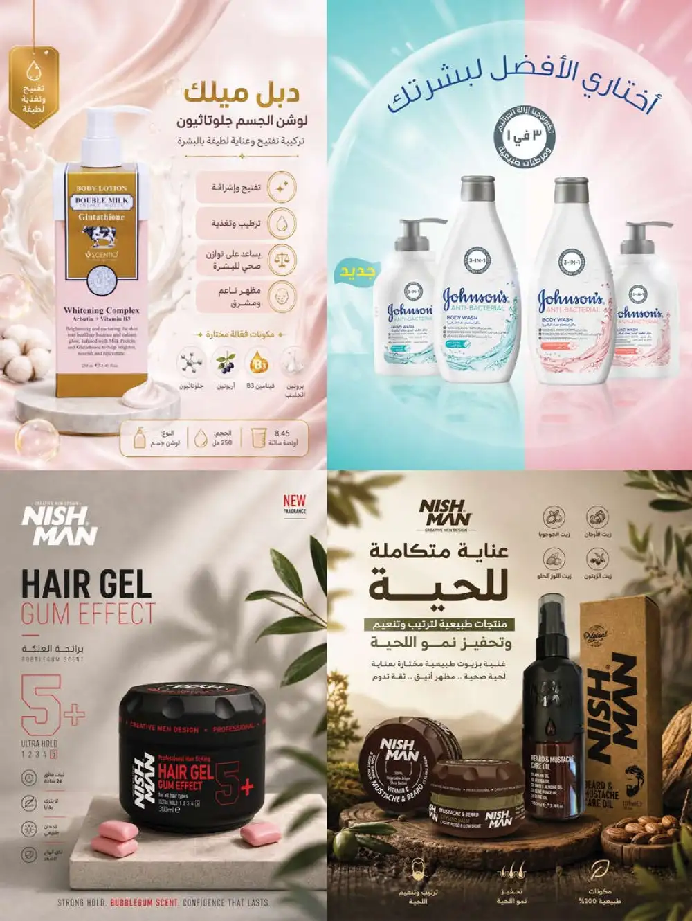 Farm Superstores Saudi Beauty Festival Deals | Live Deals page 12