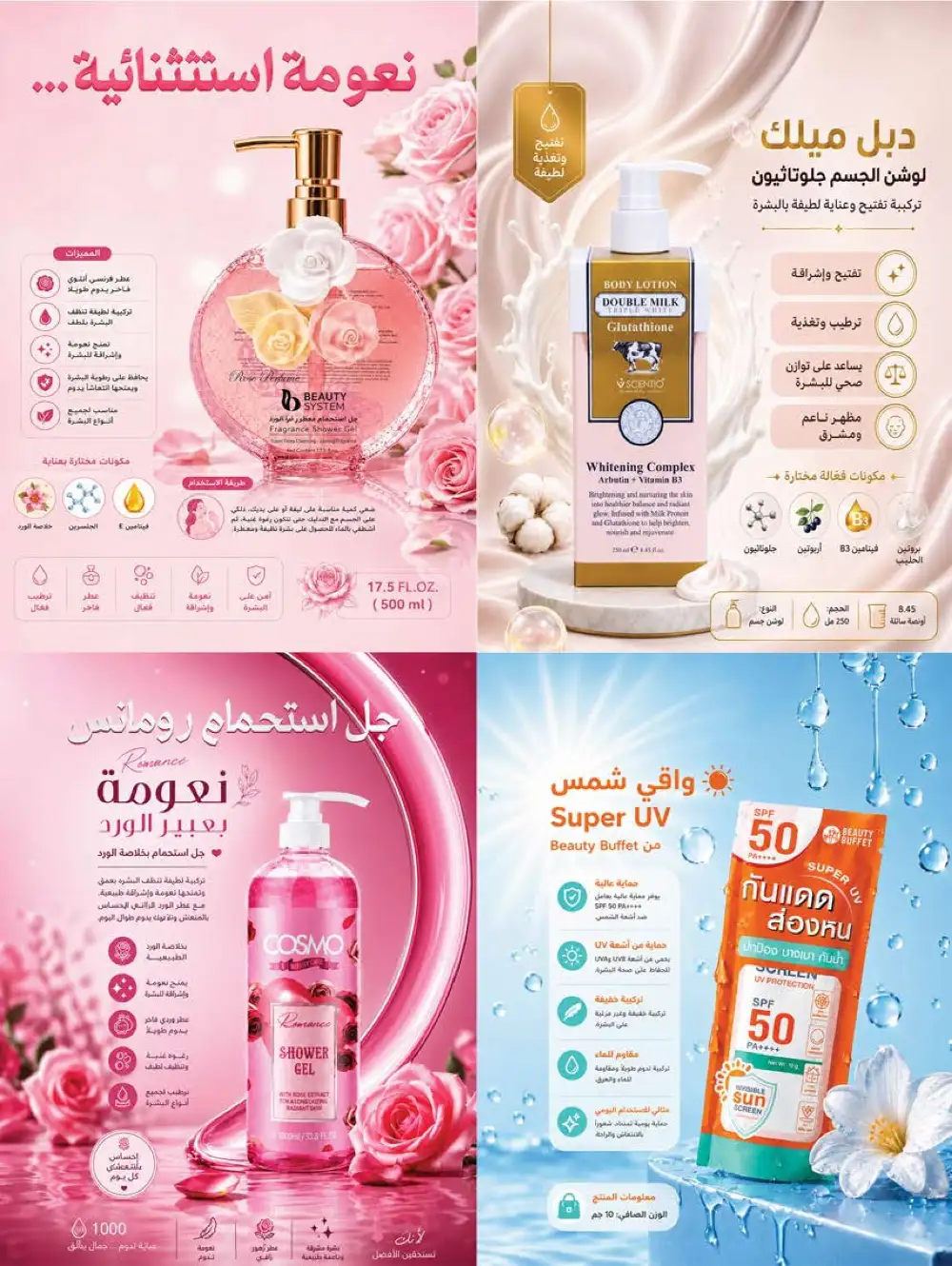 Farm Superstores Saudi Beauty Festival Deals | Live Deals page 14