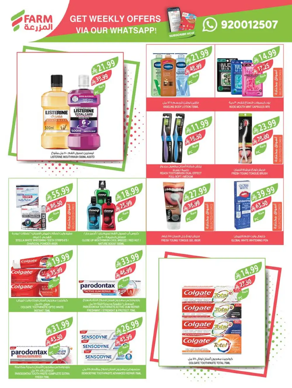 Farm Superstores Saudi Beauty Festival Deals | Live Deals page 15