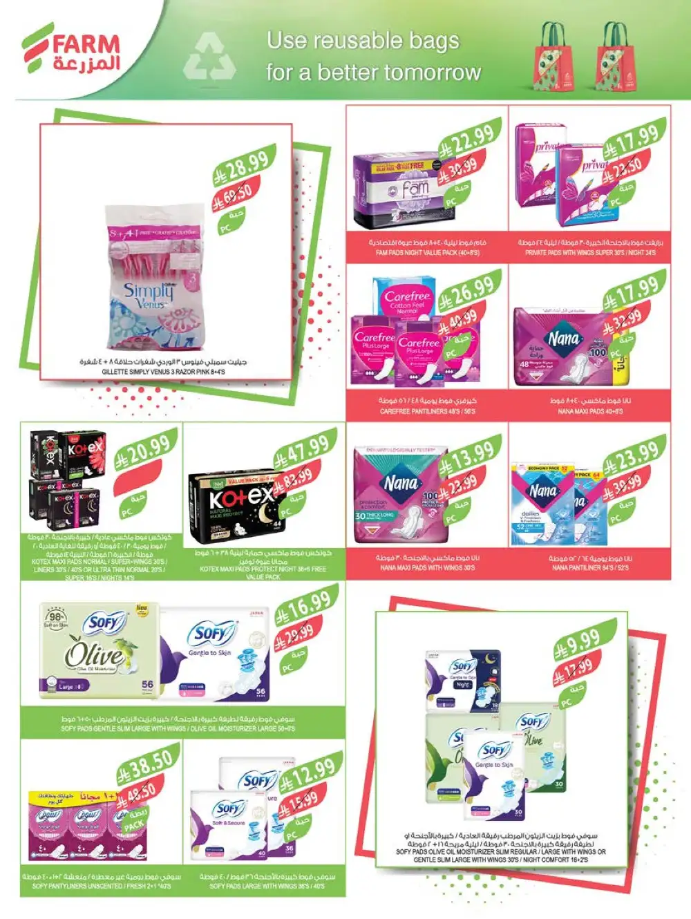 Farm Superstores Saudi Beauty Festival Deals | Live Deals page 19