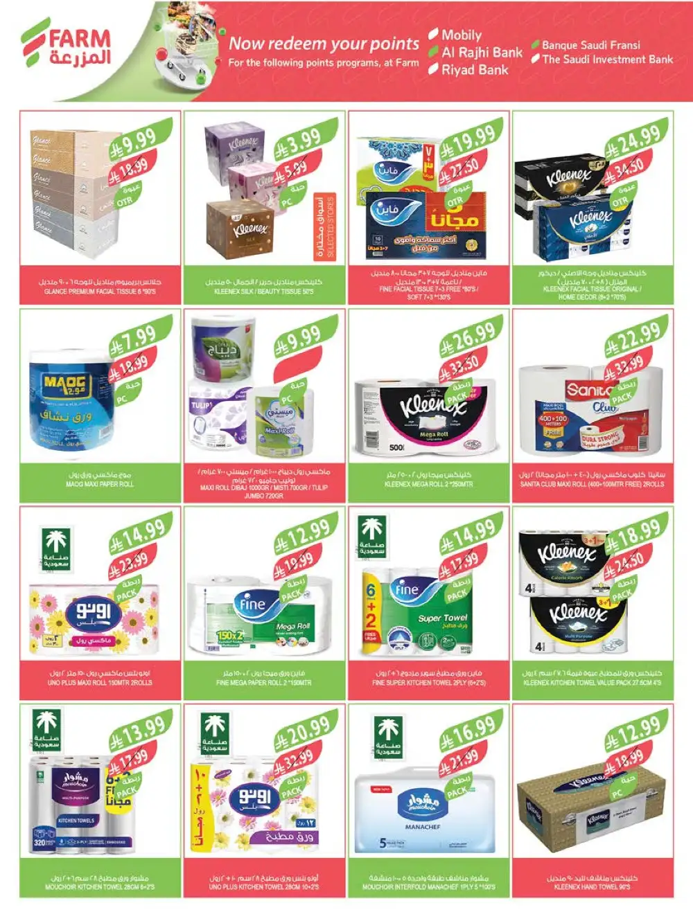 Farm Superstores Saudi Beauty Festival Deals | Live Deals page 21