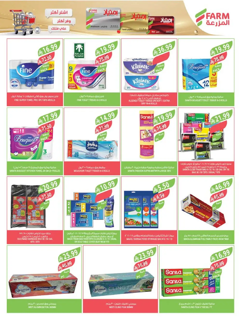 Farm Superstores Saudi Beauty Festival Deals | Live Deals page 22