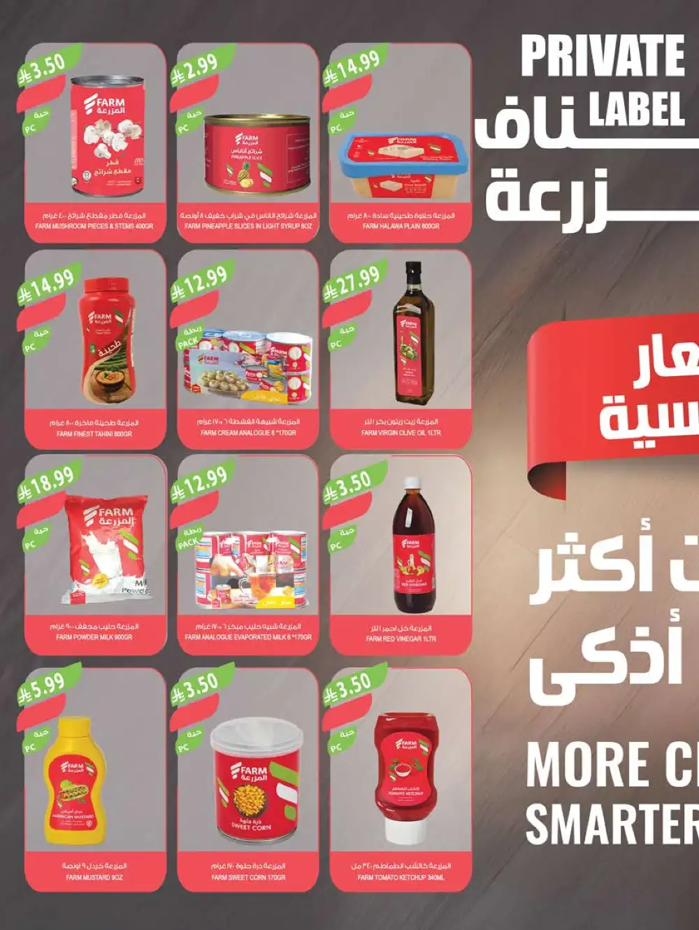 Farm Superstores Saudi Beauty Festival Deals | Live Deals page 27