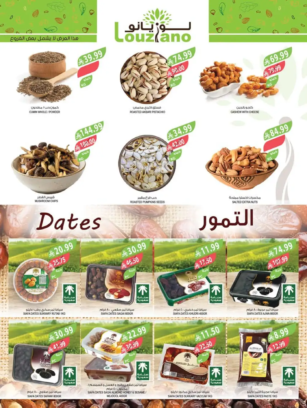 Farm Superstores Saudi Beauty Festival Deals | Live Deals page 29