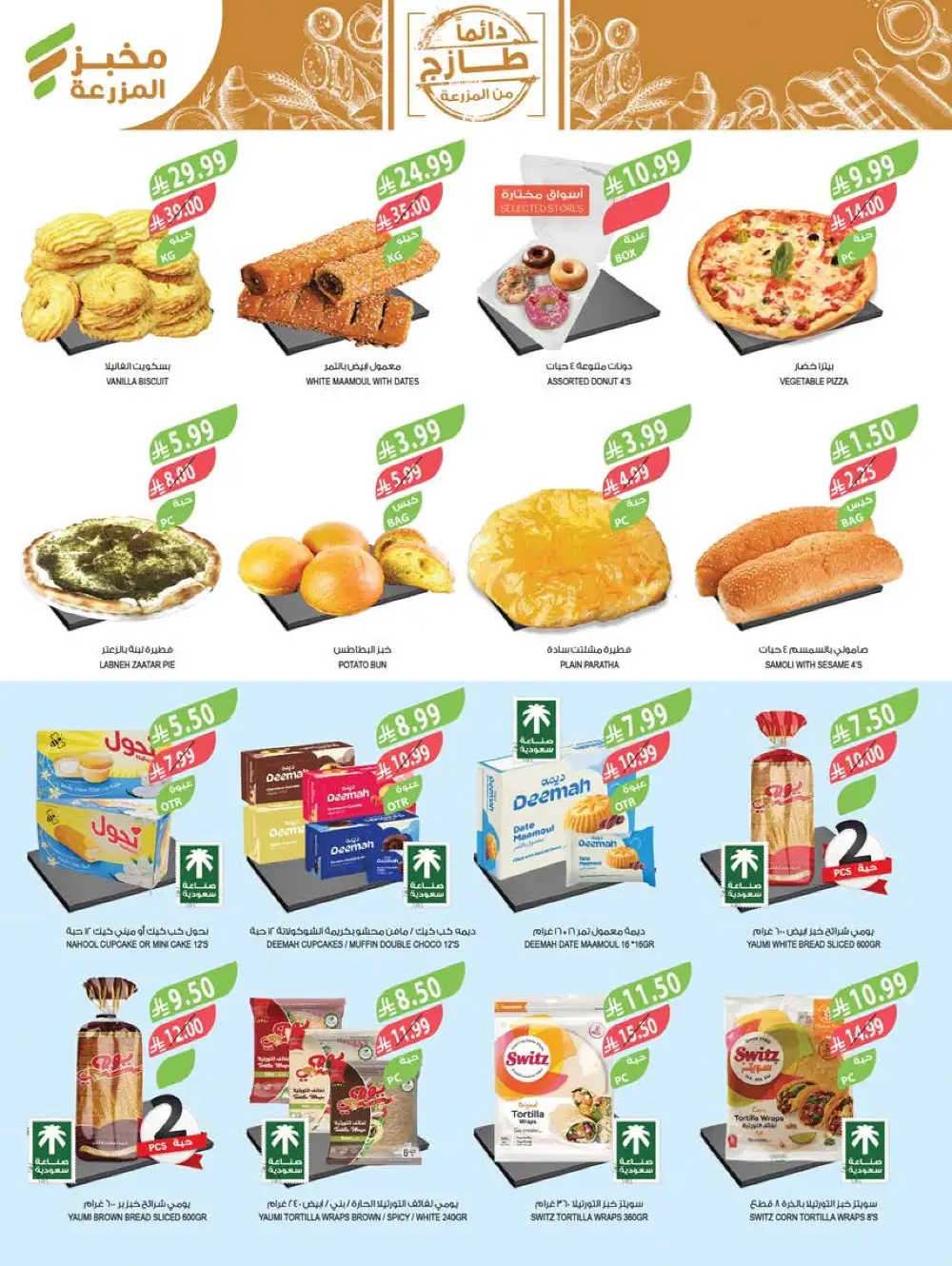 Farm Superstores Saudi Beauty Festival Deals | Live Deals page 31