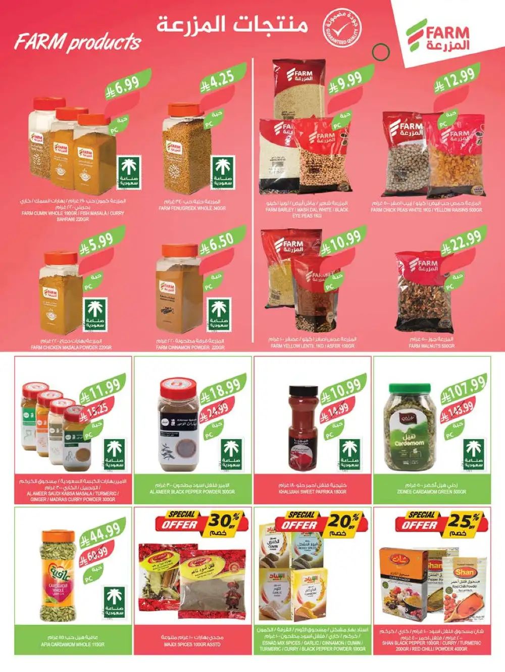 Farm Superstores Saudi Beauty Festival Deals | Live Deals page 34