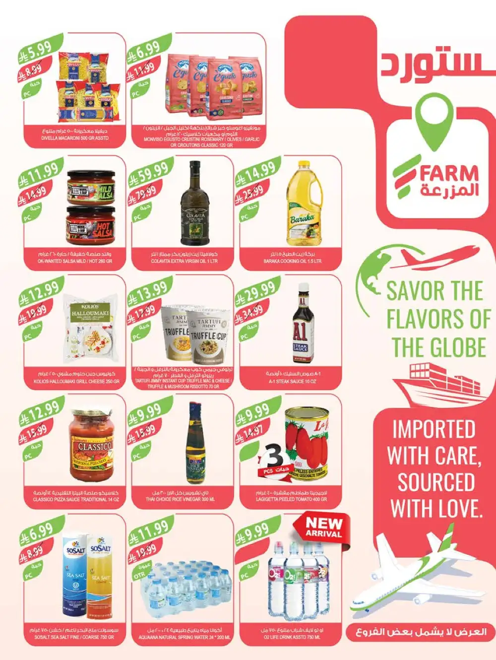 Farm Superstores Saudi Beauty Festival Deals | Live Deals page 37