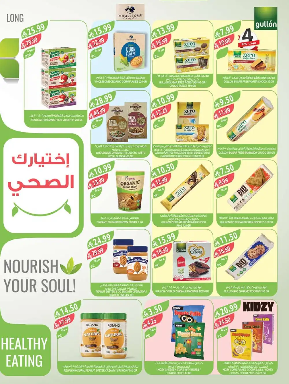 Farm Superstores Saudi Beauty Festival Deals | Live Deals page 38