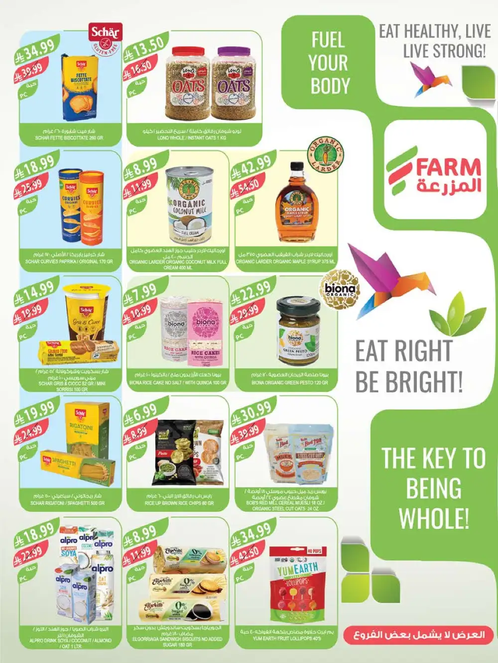 Farm Superstores Saudi Beauty Festival Deals | Live Deals page 39