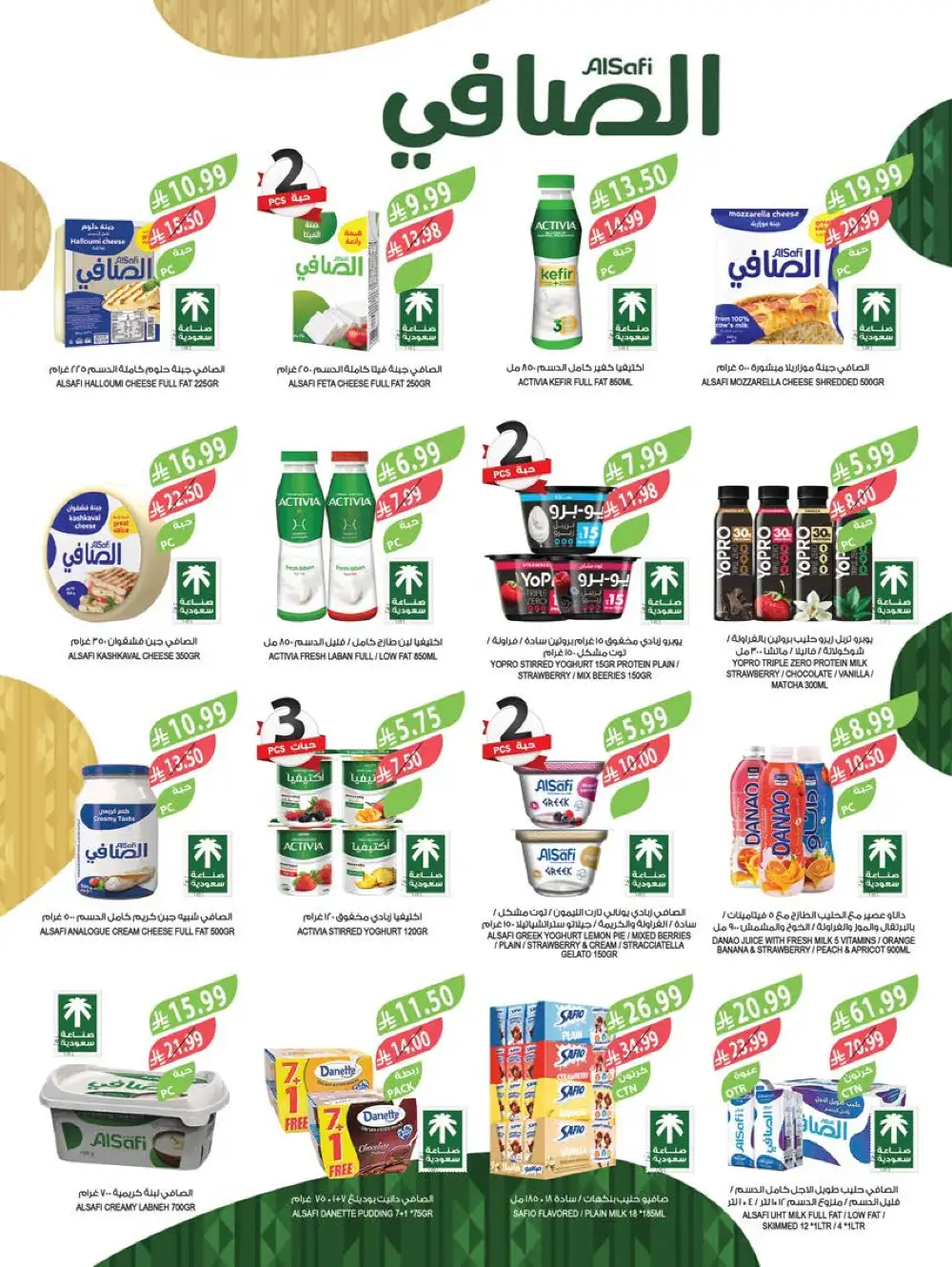 Farm Superstores Saudi Beauty Festival Deals | Live Deals page 41
