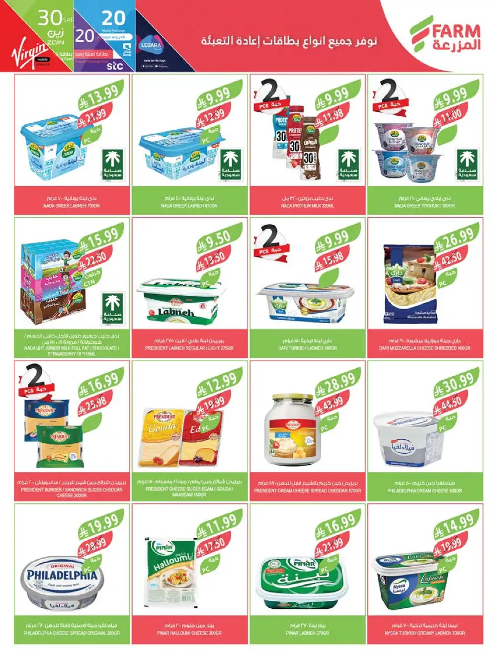 Farm Superstores Saudi Beauty Festival Deals | Live Deals page 44