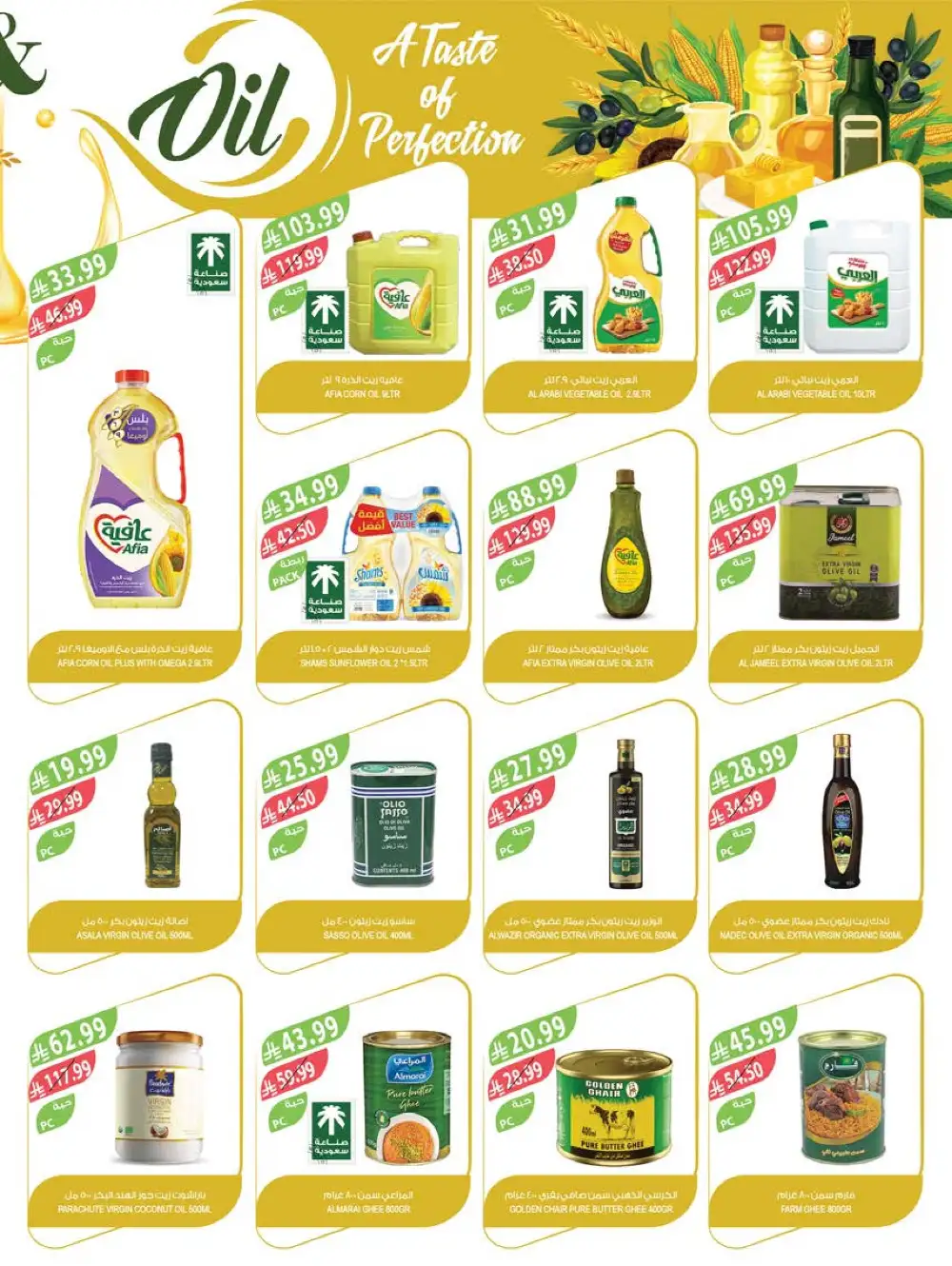 Farm Superstores Saudi Beauty Festival Deals | Live Deals page 46