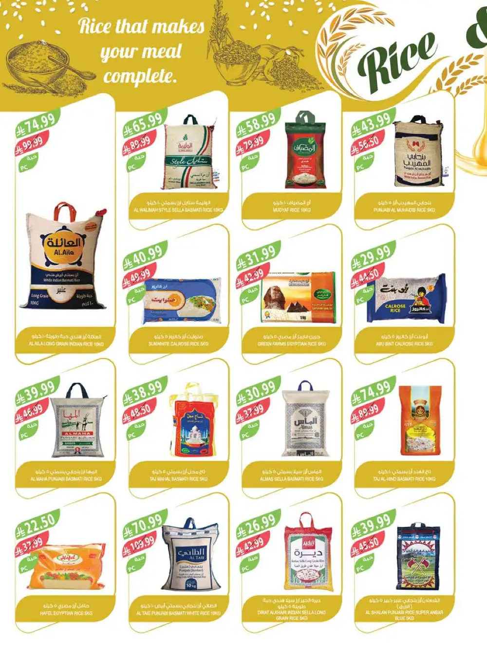 Farm Superstores Saudi Beauty Festival Deals | Live Deals page 47