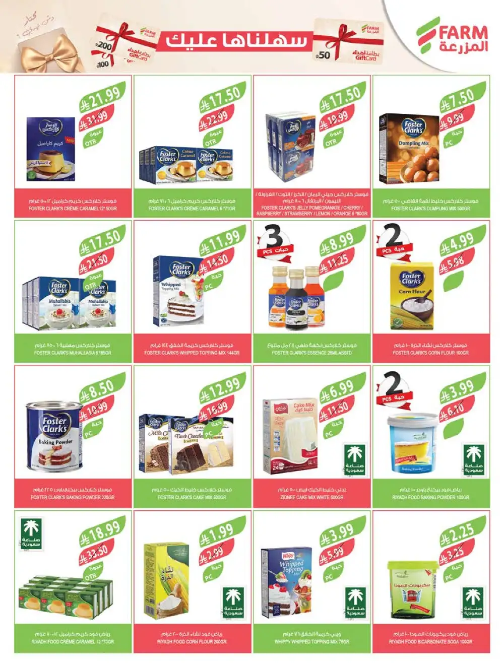 Farm Superstores Saudi Beauty Festival Deals | Live Deals page 48