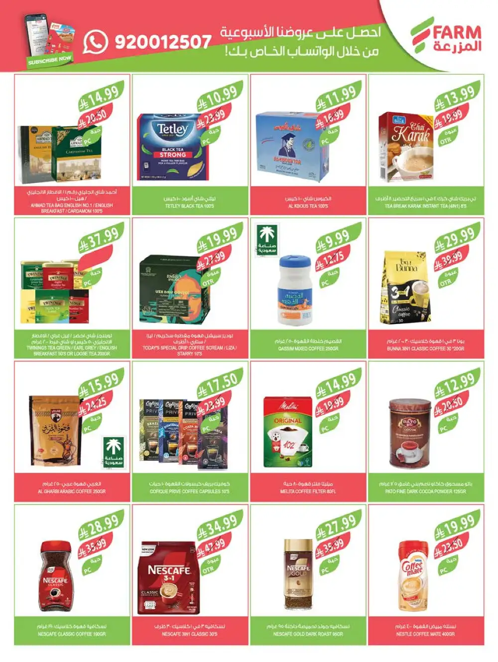 Farm Superstores Saudi Beauty Festival Deals | Live Deals page 50