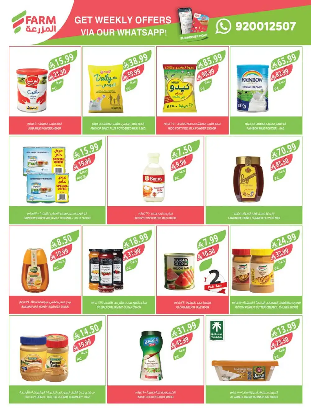 Farm Superstores Saudi Beauty Festival Deals | Live Deals page 51