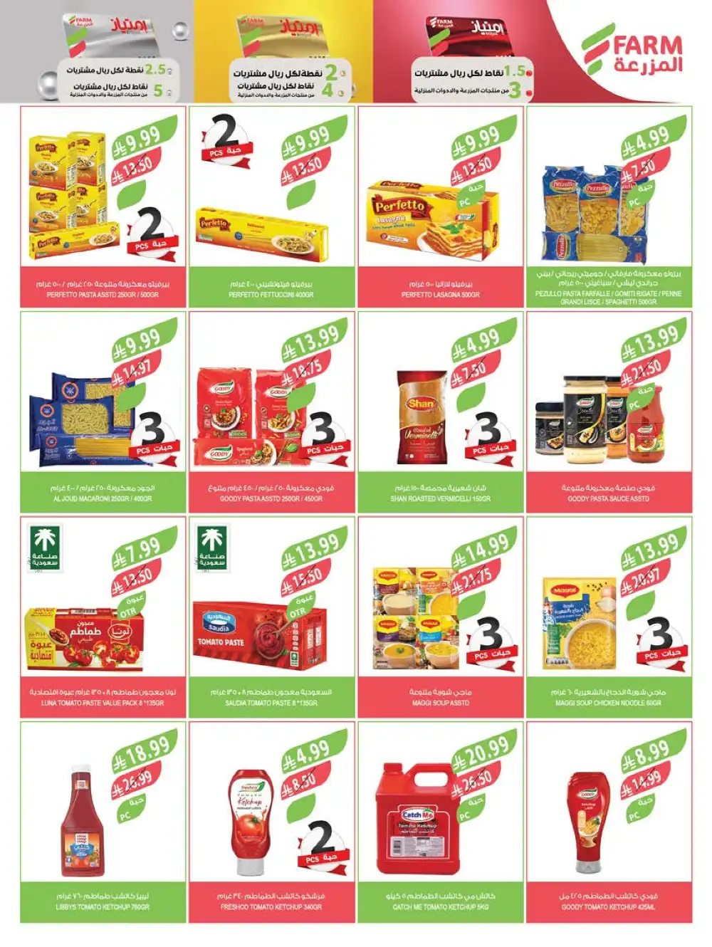Farm Superstores Saudi Beauty Festival Deals | Live Deals page 52