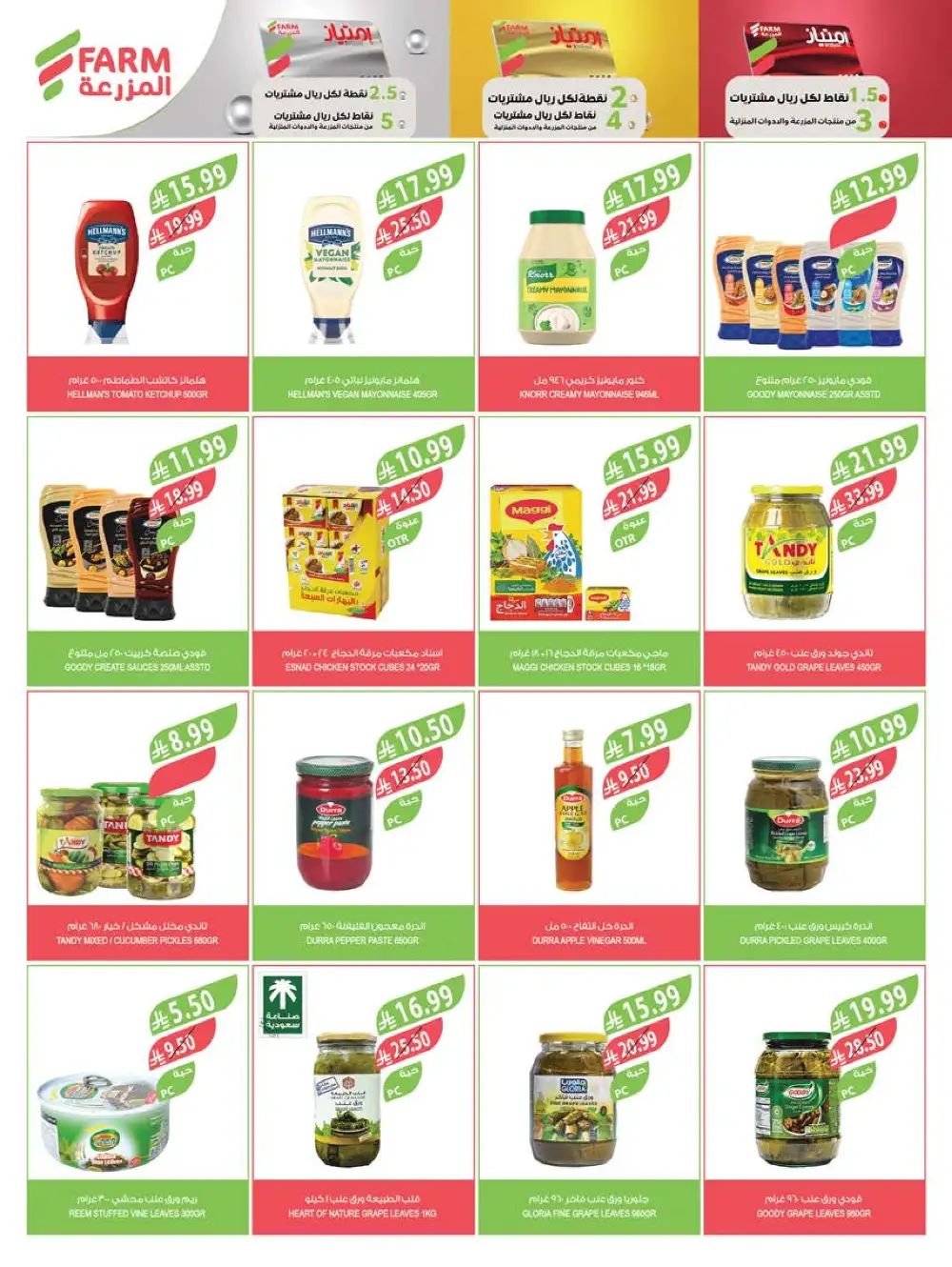 Farm Superstores Saudi Beauty Festival Deals | Live Deals page 53