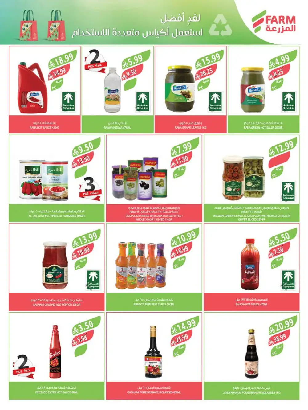 Farm Superstores Saudi Beauty Festival Deals | Live Deals page 54