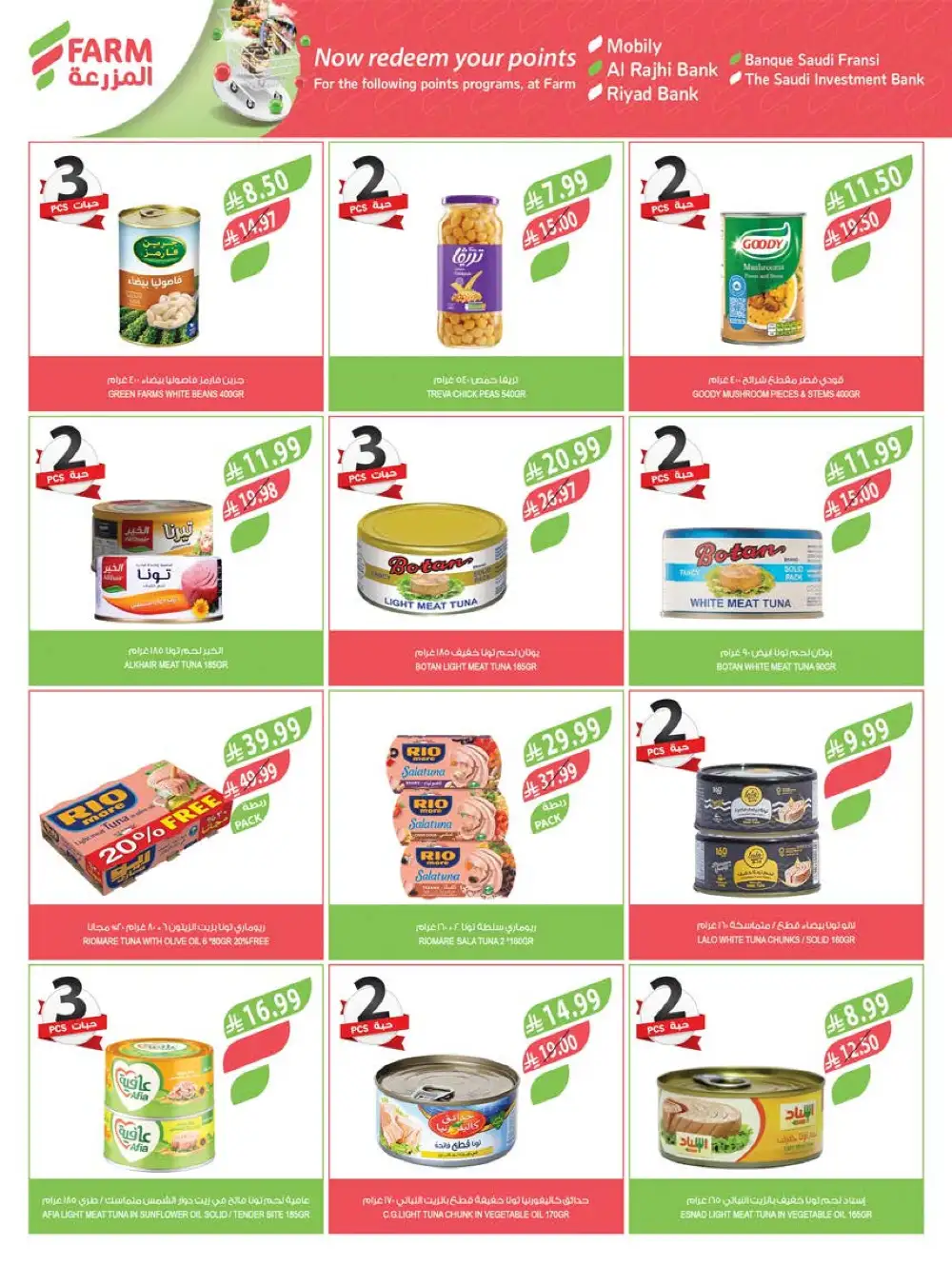 Farm Superstores Saudi Beauty Festival Deals | Live Deals page 57