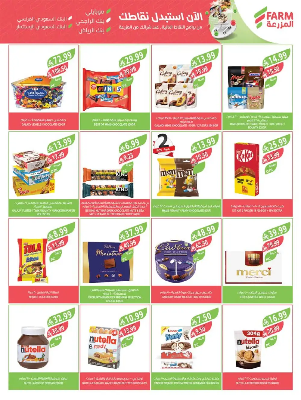 Farm Superstores Saudi Beauty Festival Deals | Live Deals page 58