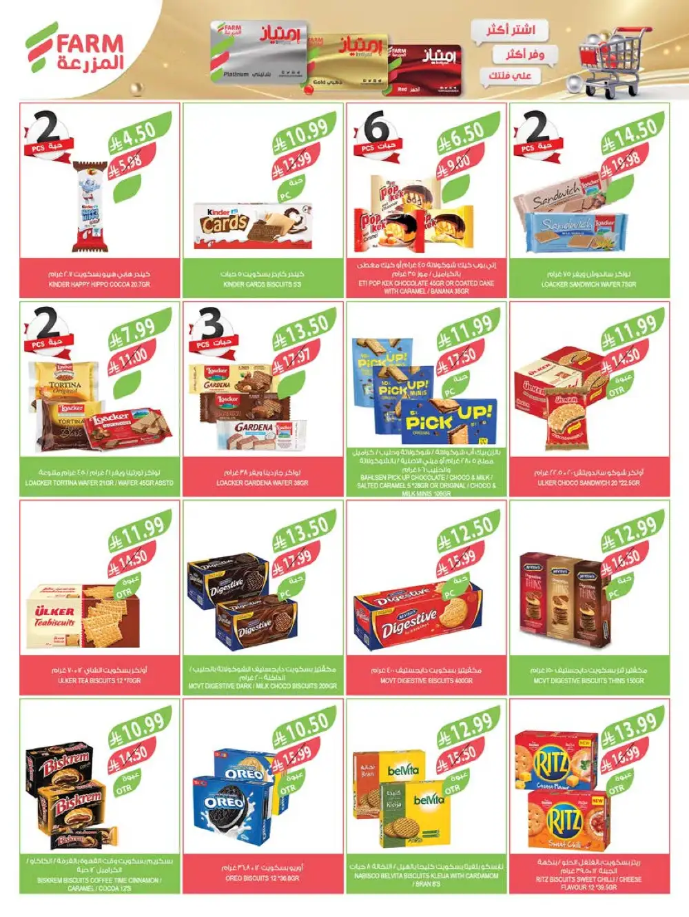 Farm Superstores Saudi Beauty Festival Deals | Live Deals page 59