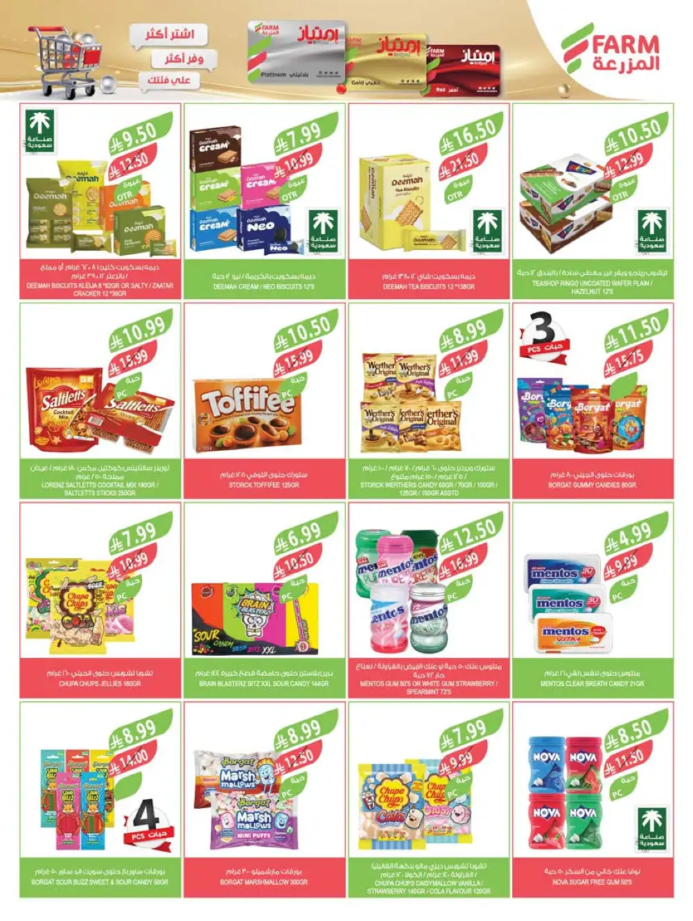 Farm Superstores Saudi Beauty Festival Deals | Live Deals page 60