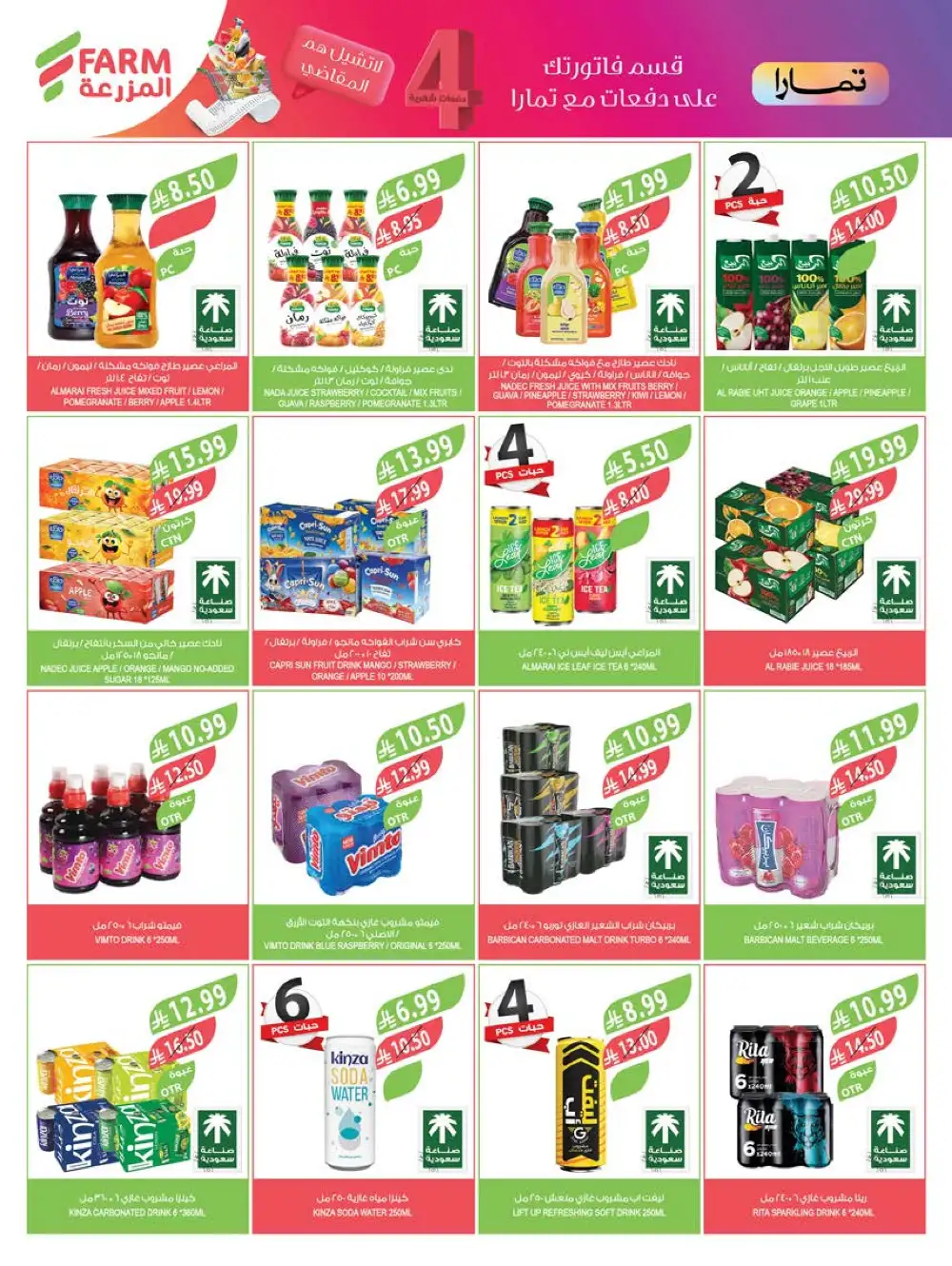 Farm Superstores Saudi Beauty Festival Deals | Live Deals page 62