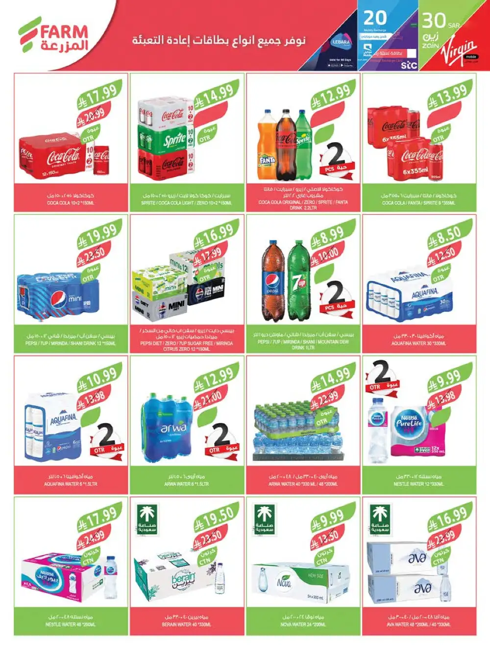 Farm Superstores Saudi Beauty Festival Deals | Live Deals page 63