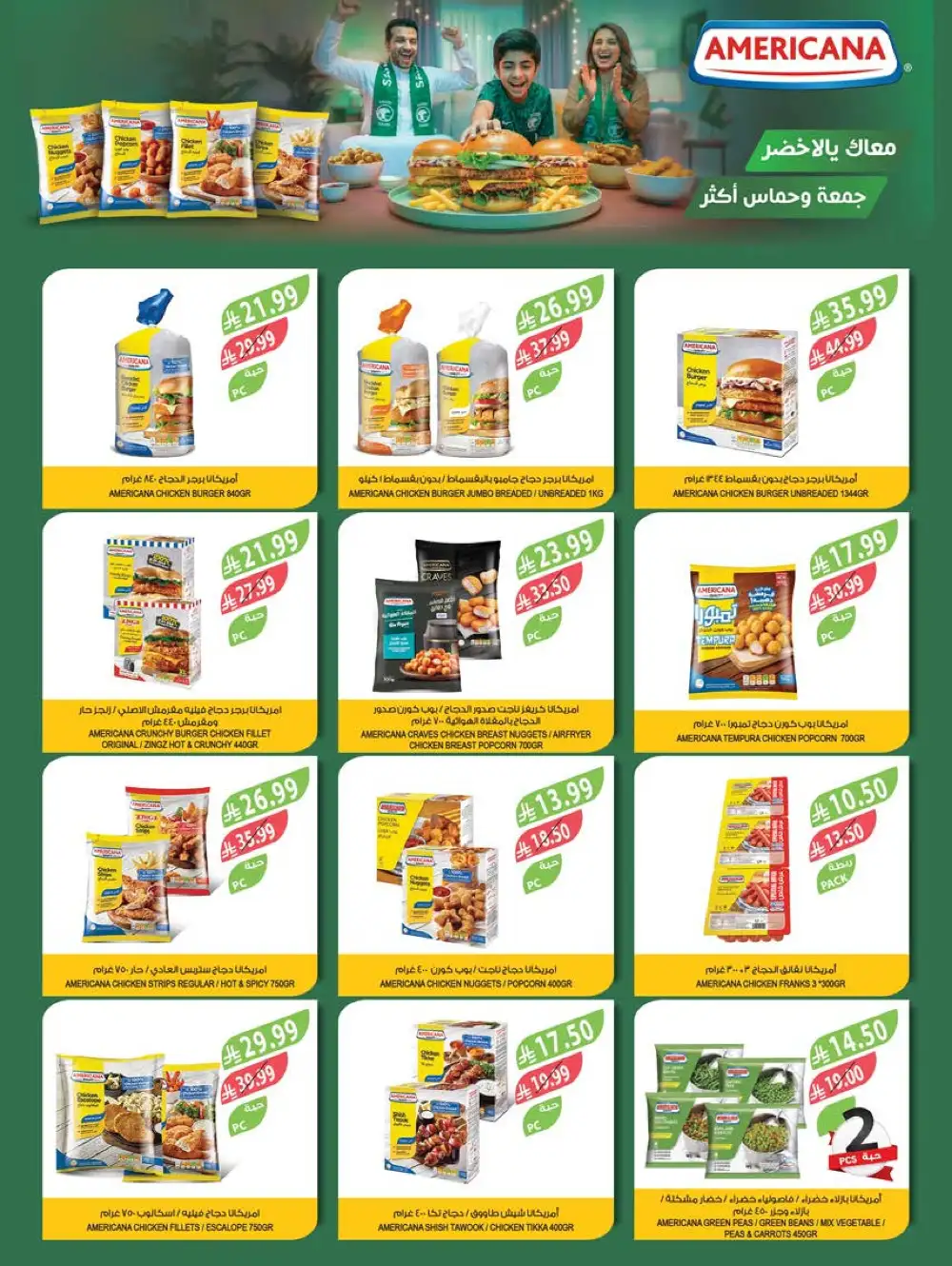 Farm Superstores Saudi Beauty Festival Deals | Live Deals page 65
