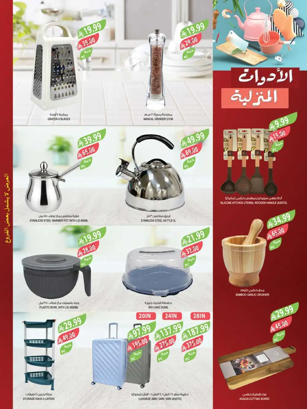 Farm Superstores Saudi Beauty Festival Deals | Live Deals page 71