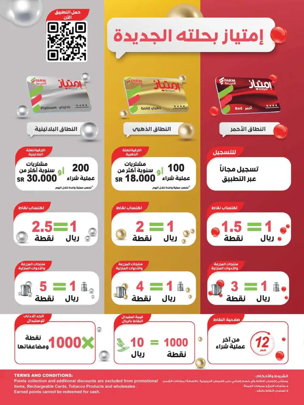 Farm Superstores Saudi Beauty Festival Deals | Live Deals page 72