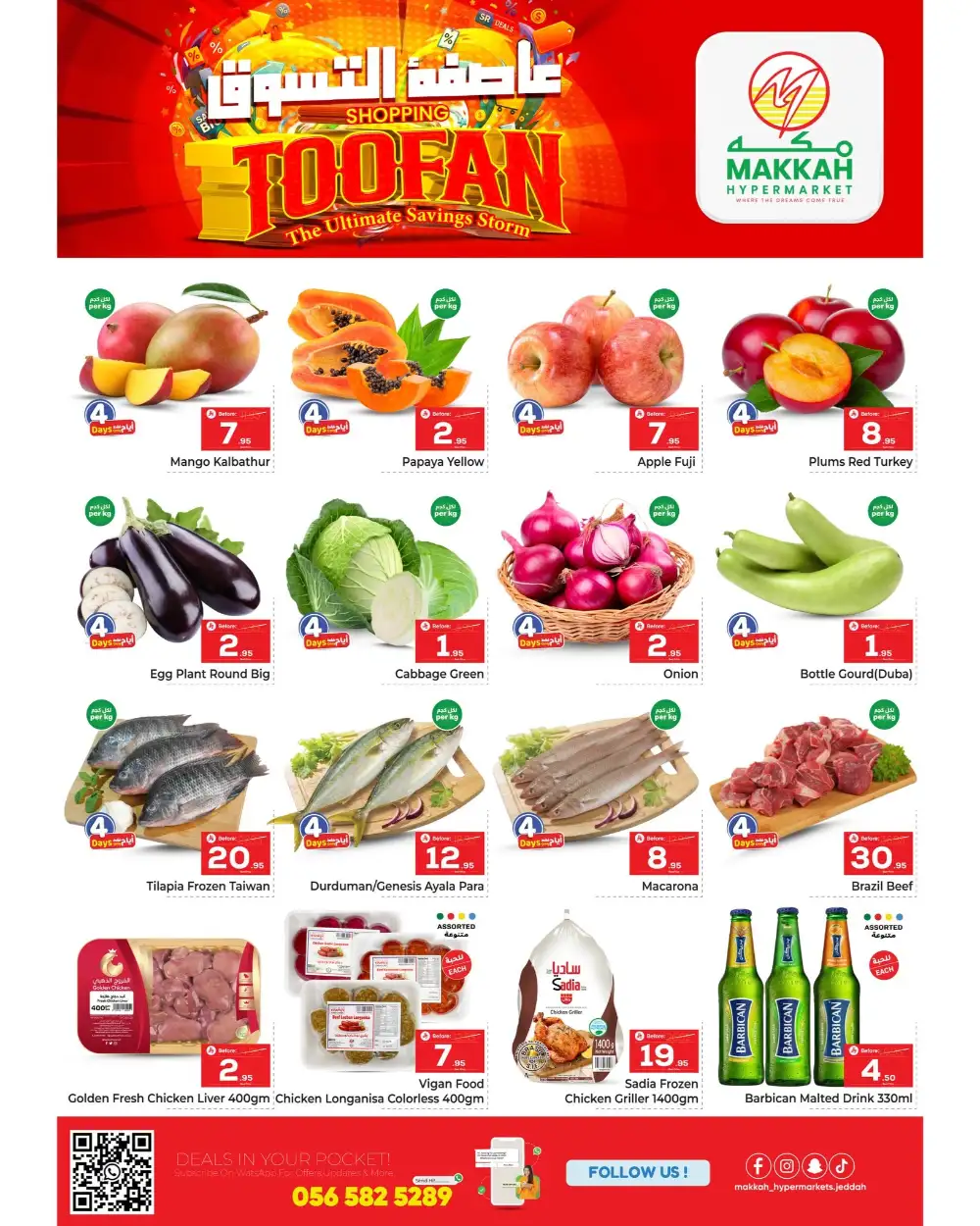 Makkah Hypermarket Jeddah Shopping Toofan Sale | Live Deals page 3