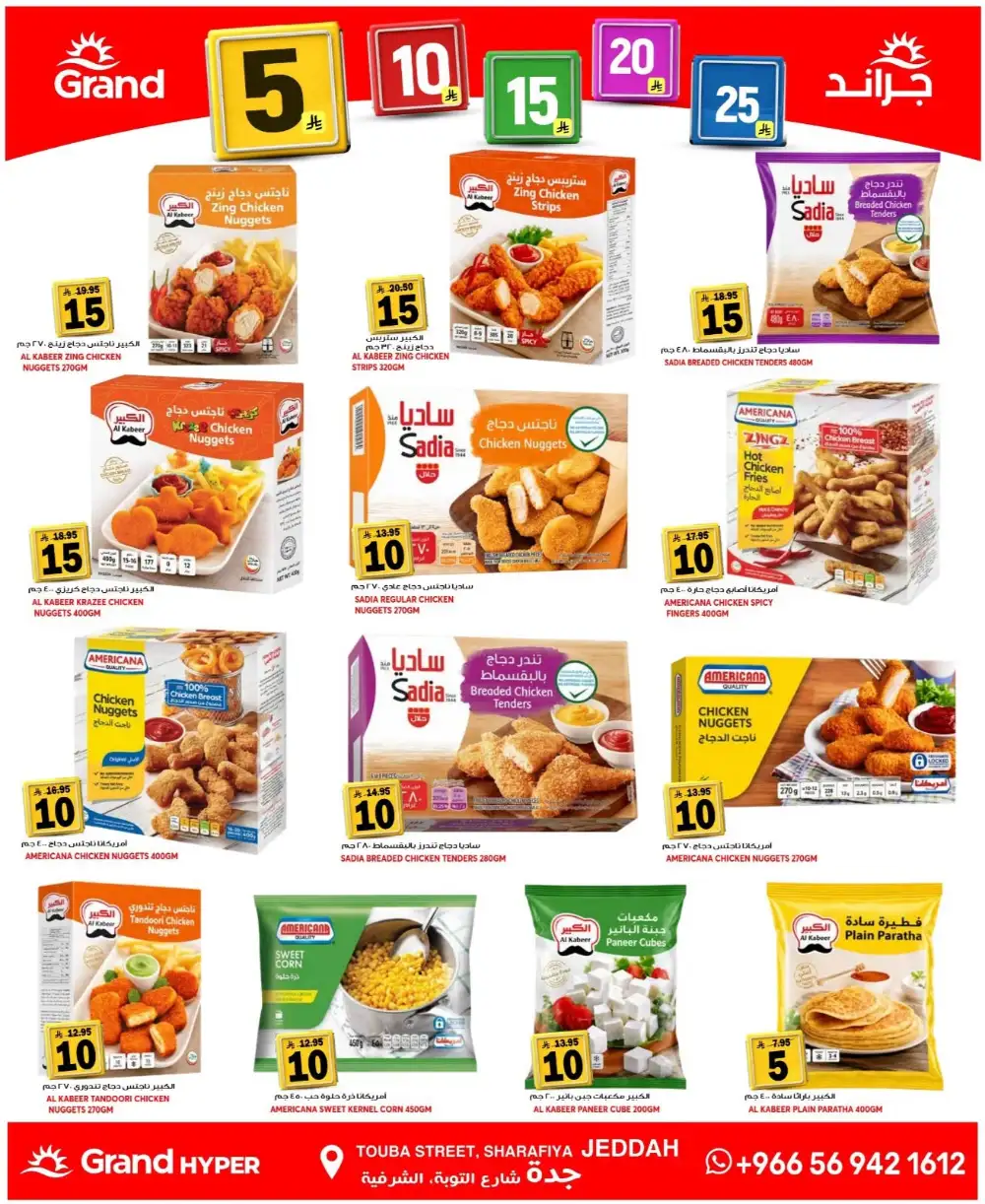 Grand Hyper Jeddah Weekly Promotions | Live Deals page 10