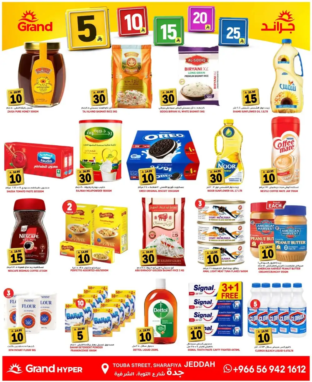 Grand Hyper Jeddah Weekly Promotions | Live Deals page 11