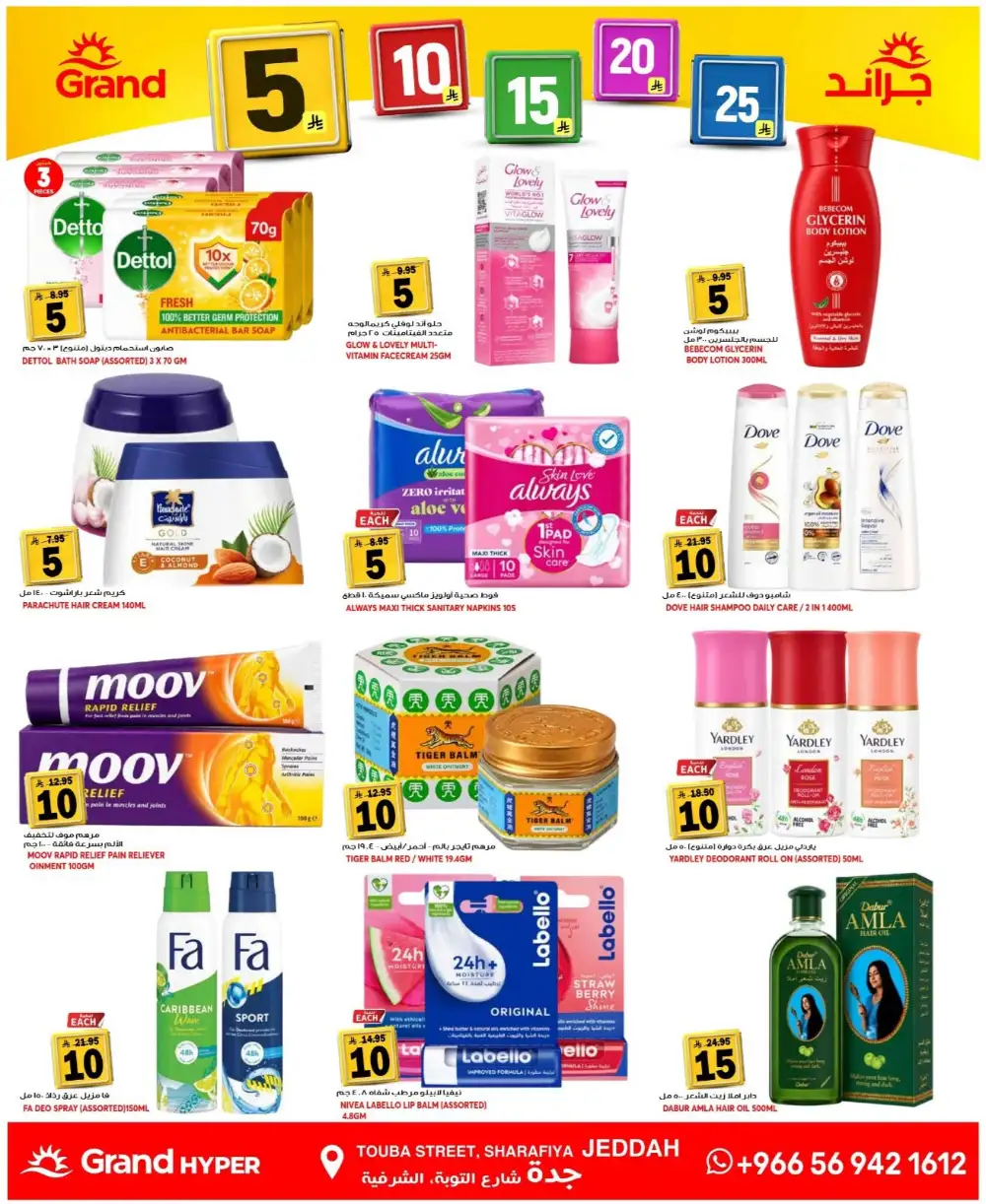 Grand Hyper Jeddah Weekly Promotions | Live Deals page 12