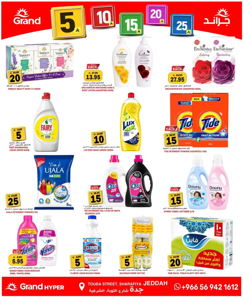 Grand Hyper Jeddah Weekly Promotions | Live Deals page 13