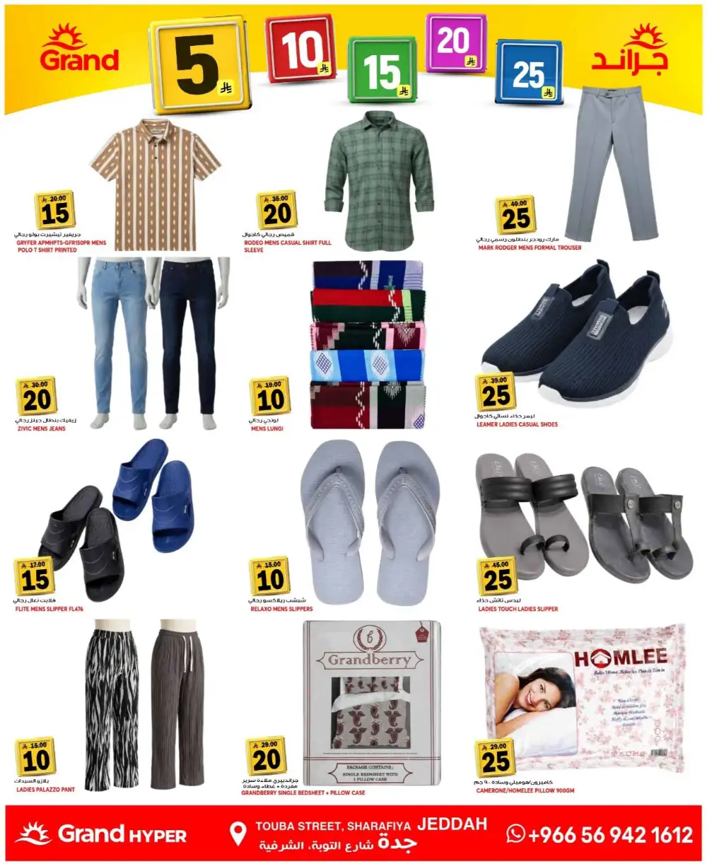 Grand Hyper Jeddah Weekly Promotions | Live Deals page 14