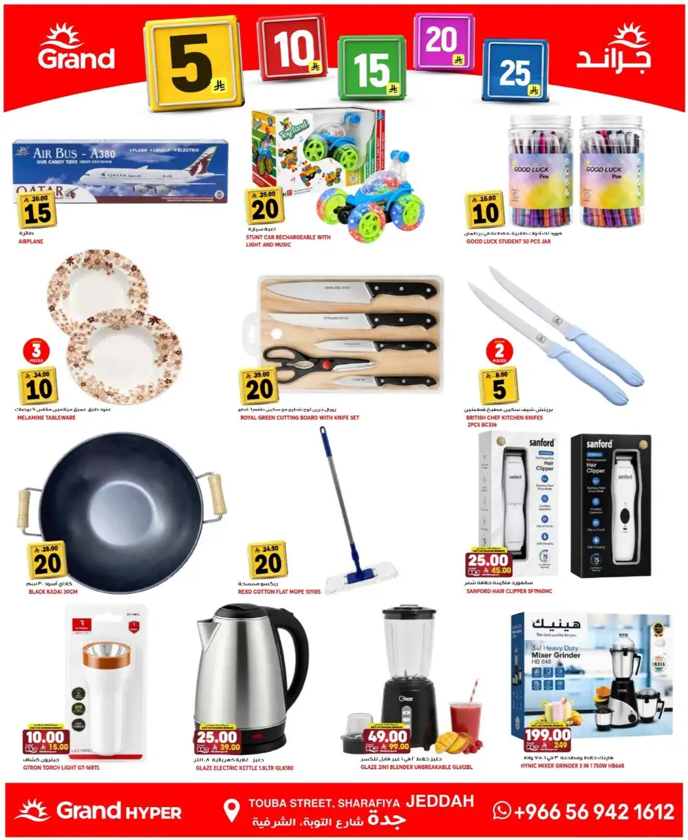 Grand Hyper Jeddah Weekly Promotions | Live Deals page 15