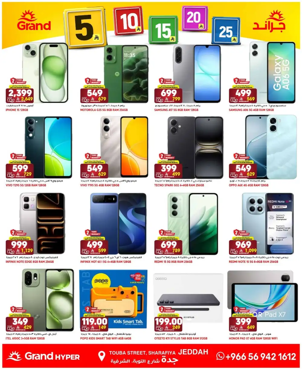 Grand Hyper Jeddah Weekly Promotions | Live Deals page 17