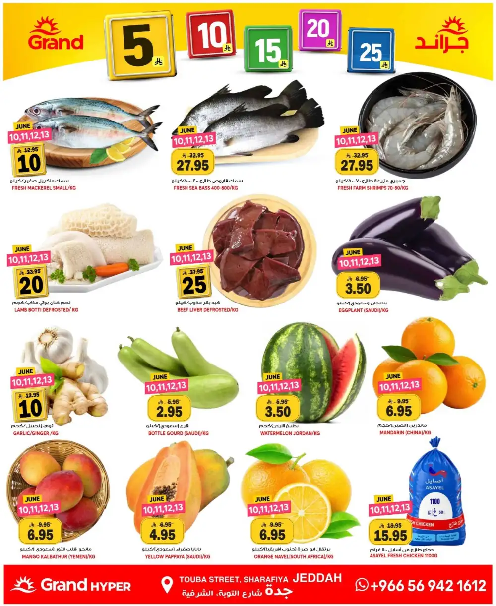 Grand Hyper Jeddah Weekly Promotions | Live Deals page 2
