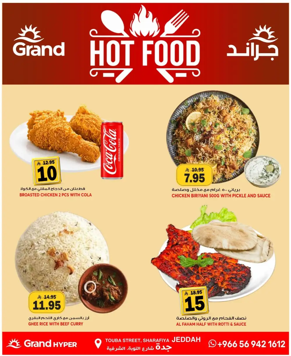 Grand Hyper Jeddah Weekly Promotions | Live Deals page 3