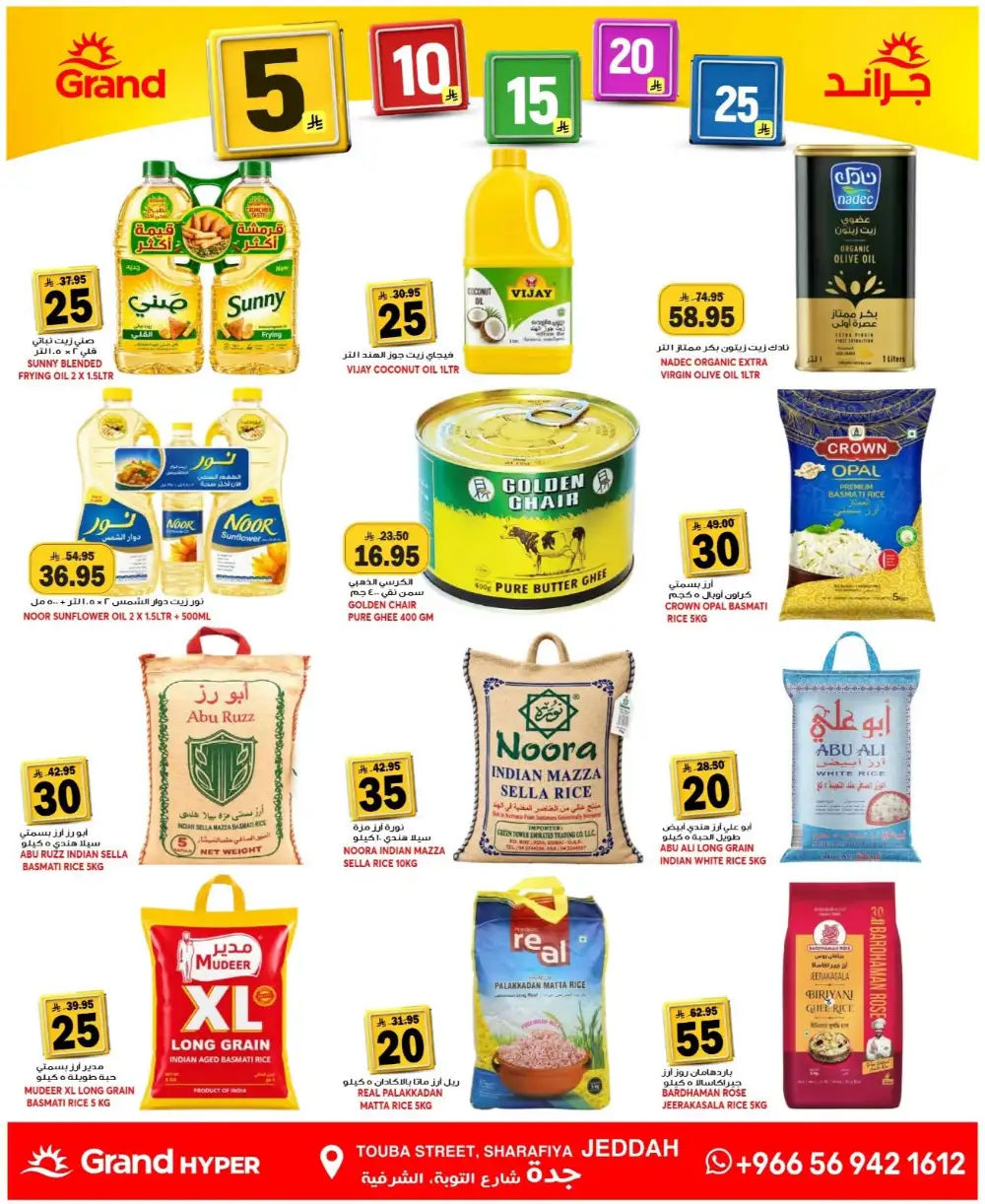 Grand Hyper Jeddah Weekly Promotions | Live Deals page 5