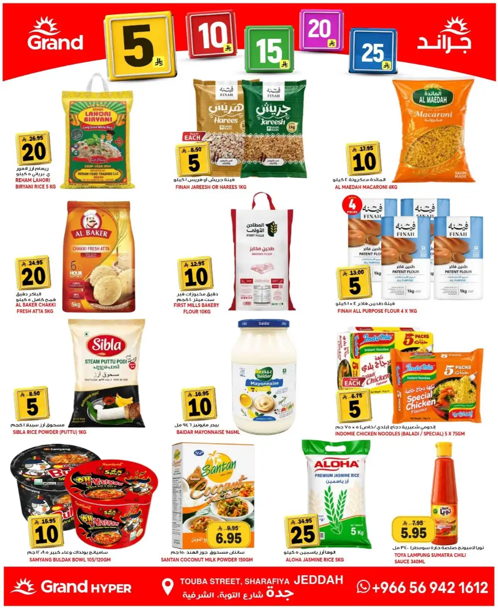 Grand Hyper Jeddah Weekly Promotions | Live Deals page 6