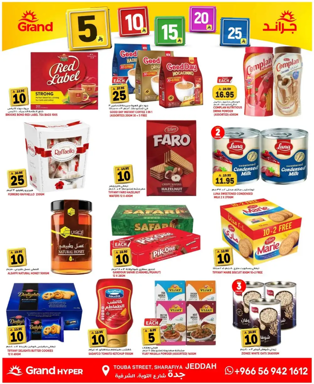 Grand Hyper Jeddah Weekly Promotions | Live Deals page 7